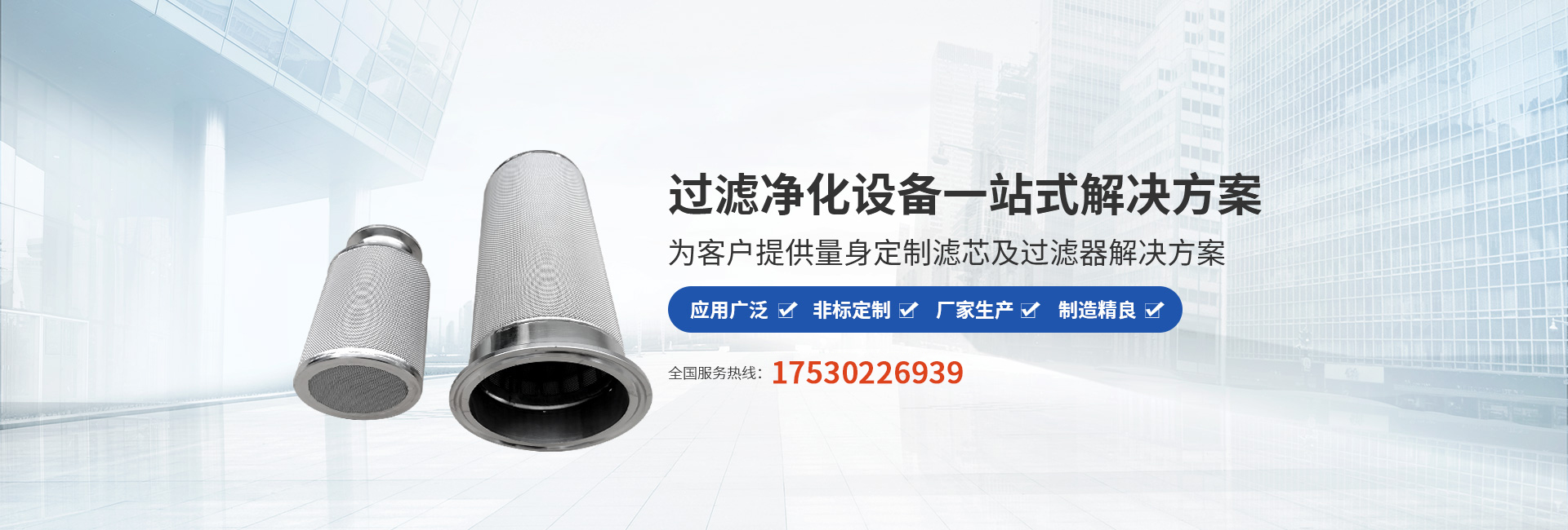 新鄉(xiāng)市聚宸過濾設備制造有限公司